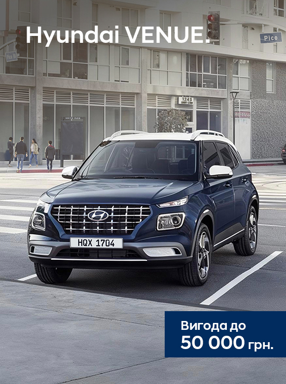 Hyundai | Офіційний дистриб'ютор | Хюндай Мотор Україна - фото 19