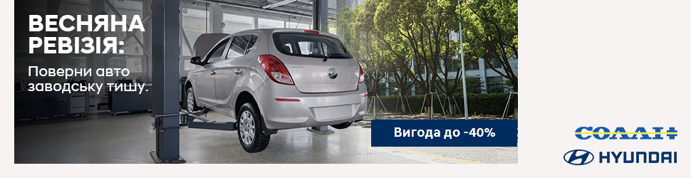 | Page 7 |Хюндай Мотор Україна - фото 6