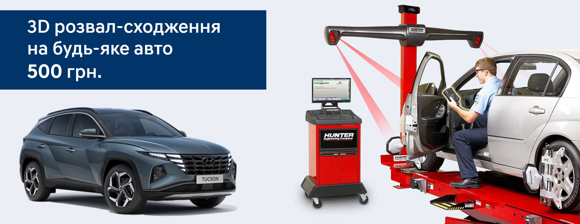 | Page 57 |Хюндай Мотор Україна - фото 7