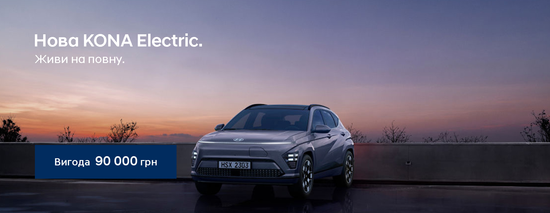 | Page 21 |Хюндай Мотор Україна - фото 7