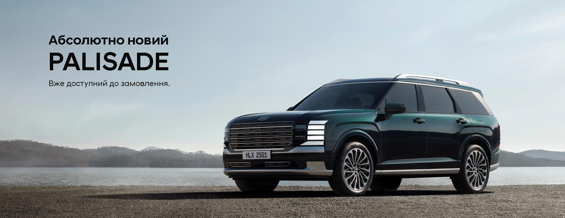 | Page 17 |Хюндай Мотор Україна - фото 7