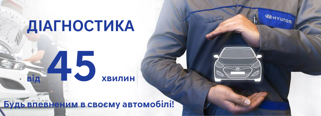 | Page 69 |Хюндай Мотор Україна - фото 8