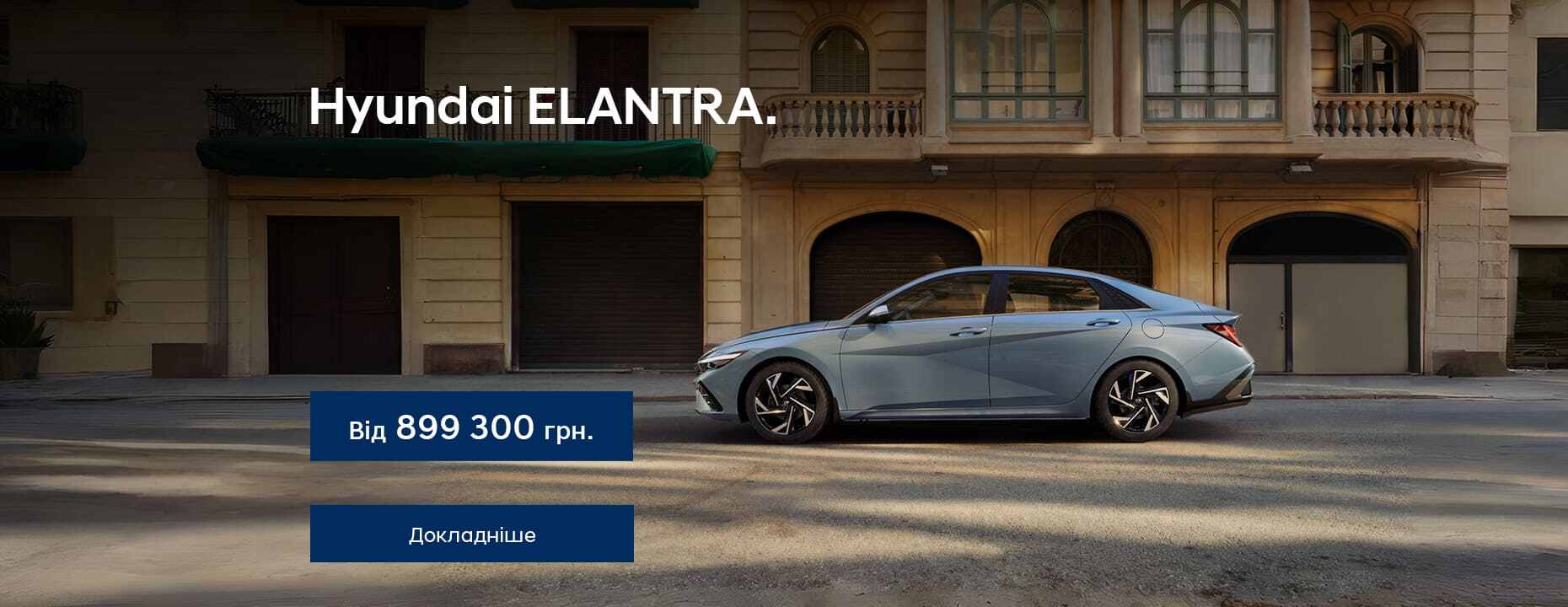 Hyundai | Офіційний дистриб'ютор | Хюндай Мотор Україна - фото 8