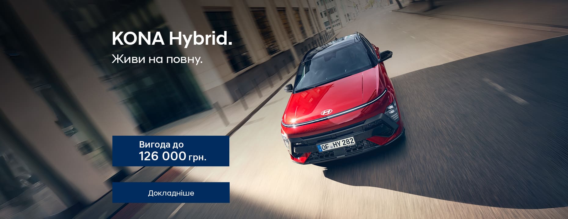 Hyundai | Офіційний дистриб'ютор | Хюндай Мотор Україна - фото 10