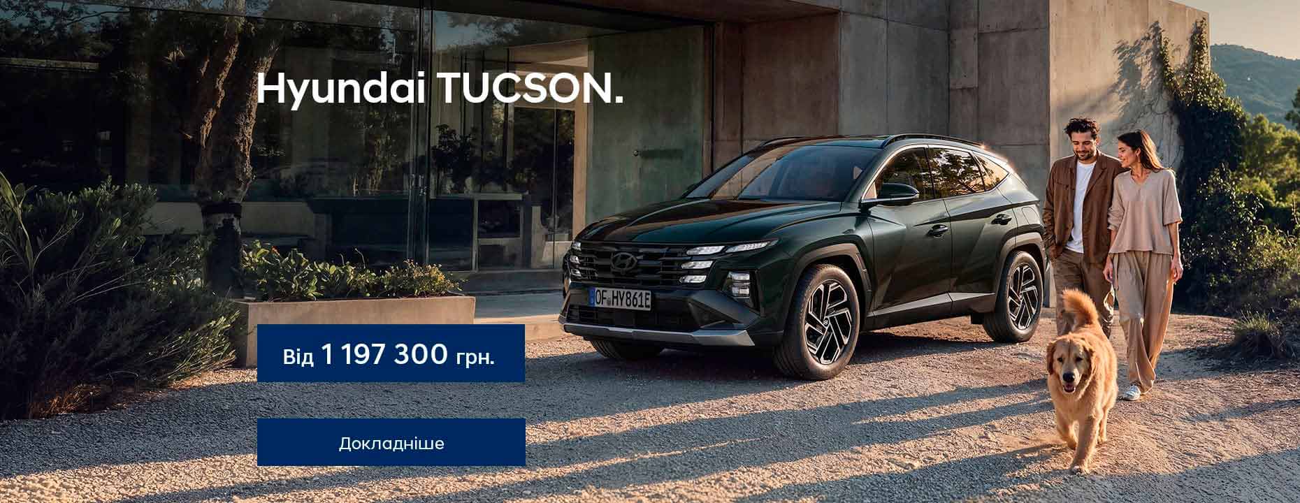 Hyundai | Офіційний дистриб'ютор | Хюндай Мотор Україна - фото 6