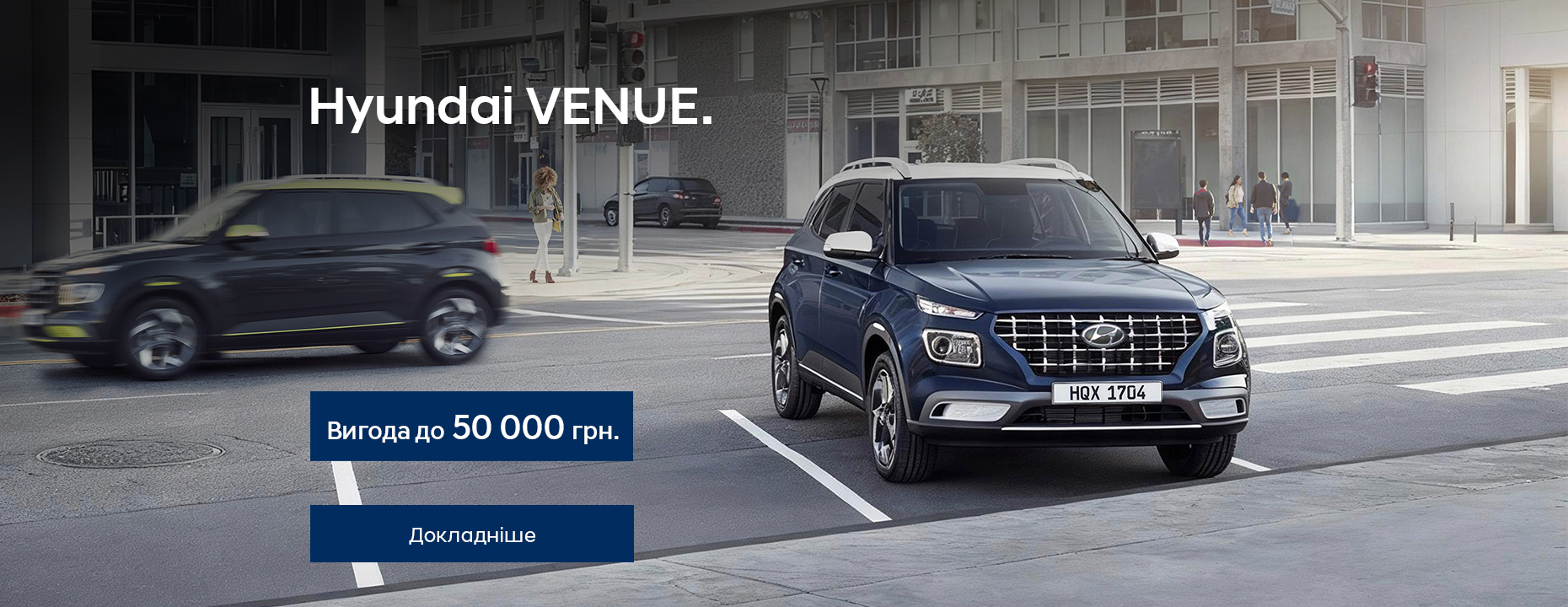 Hyundai | Офіційний дистриб'ютор | Хюндай Мотор Україна - фото 10